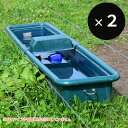 給水器 水飲み 家畜 【期間限定|角型トロフ130リットル×2台セット 】【 牛 ウシ 羊 ヒツジ 馬 水桶 水おけ 水槽 ウォーターカップ タンク 給水 自動...
