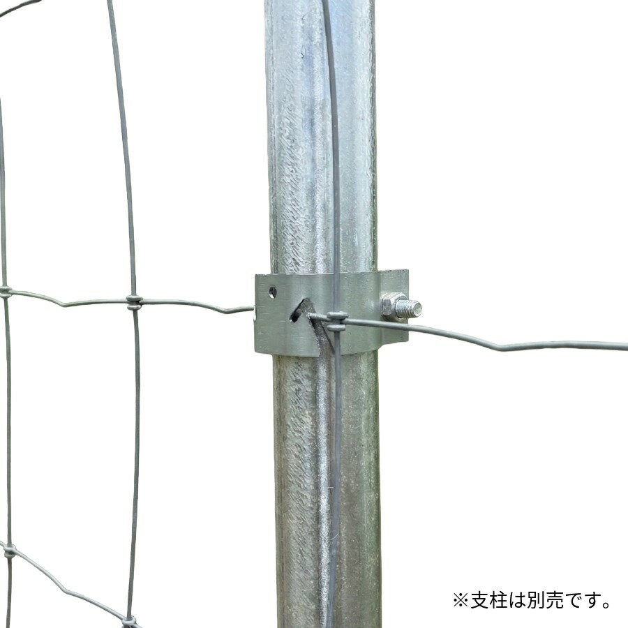 樂天商城 - 金網 フェンス メッシュ 固定 【フェンスバンド直径48,6mm用（※支柱別売※）】 【フィールドフェンス ネットフェンス 柵 牧柵 つなぐ 繋ぐ 直径48.6mm 鉄柱 単管 パイプ 固定金具 DIY 押さえ金具 連結金具 留め具 ジョイント 外構 獣害 放牧 ファームエイジ FAR夢 】