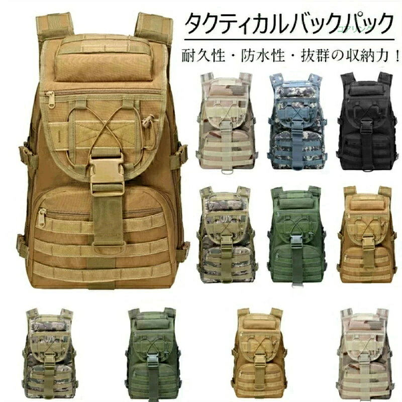 優れた汎用性】普段使いはもちろん、登山やキャンプ、防災時など様々なシーンで使える、耐久性?防水性に優れたバックパックです。 【豊富なストレージ】抜群の収納力と機能性を兼ね備えたメインスペースに加えサブスペースにも充分なストレージを確保。より多くの荷物をスッキリと収納することが可能です。 【耐久性＆防水性】抜群の収納力と機能性を兼ね備えたメインスペースに加えサブスペースにも充分なストレージを確保。より多くの荷物をスッキリと収納することが可能です。 ※素材の注意書き：お使いのモニターの発色具合によって、実際のものと色が異なる場合がございます。