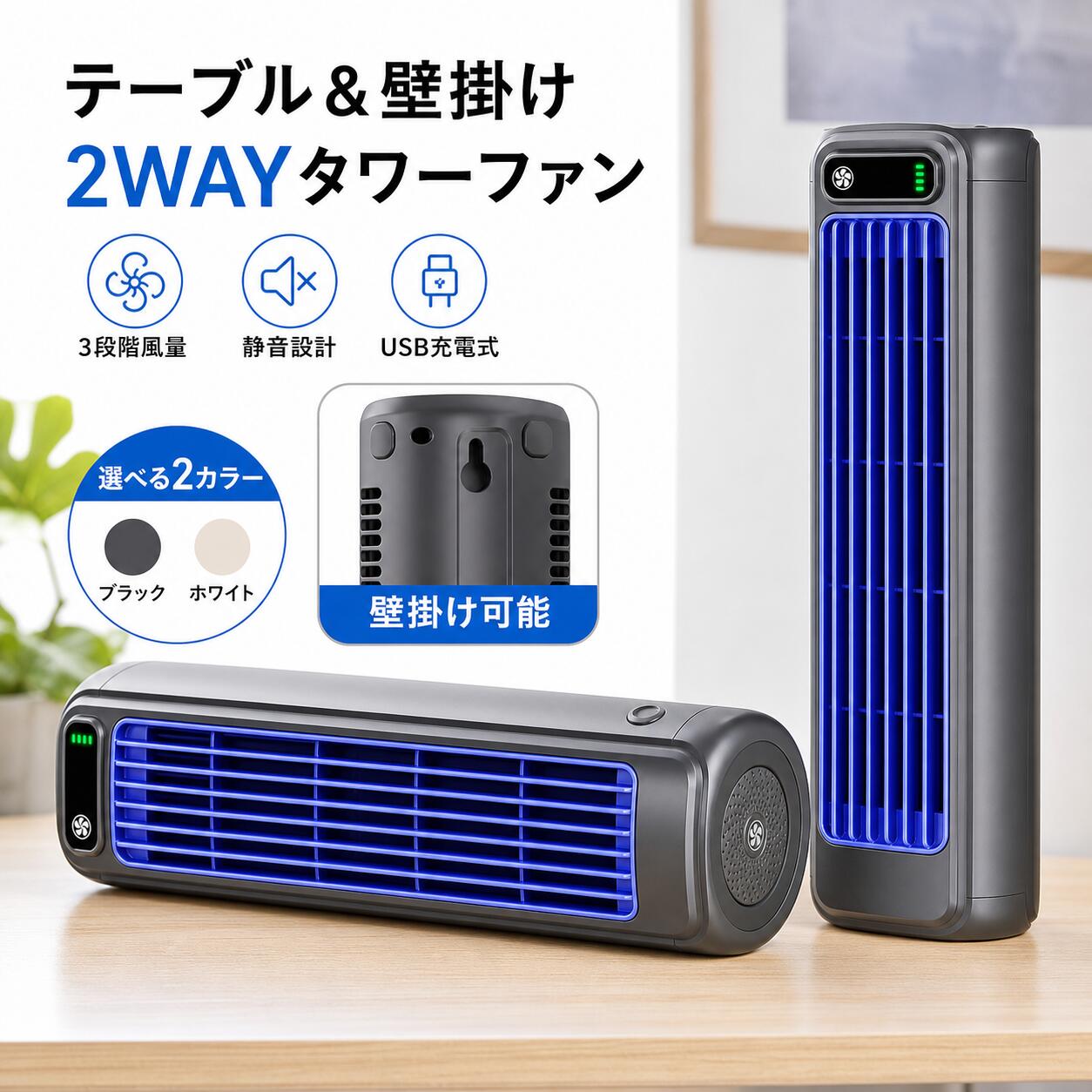 メーカー希望小売価格はメーカーサイトに基づいて掲載しています【2026新登場】扇風機 移動式エアコン スポットクーラー 家庭用 ポータブルクーラー 小型 3段階風量 2000mAh 充電式 冷房 急速冷却 壁掛け/卓上 静音 ポータブル冷風扇 工事不要 省エネ 持ち運び 冷風機 リビングルーム キッチン 寝室 オフィス 車中泊 暑さ 熱中症対策 暑さ対策・熱中症対策に｜コンパクト設計で寝室・書斎・浴室・車中泊まで幅広く活躍 商品情報：充電式で持ち運びしやすいポータブル冷風扇です。3段階風量で、使用シーンに合わせて送風の強さを調整できます。工事不要で届いてすぐに使いやすく、寝室、書斎、キッチン、デスク周り、車中泊など、暑い季節のさまざまな場面で活躍します。静音設計のため、就寝時や作業時にも使いやすい仕様です。商品詳細：商品名：ポータブル冷風扇 スポット送風ファンカラー：ホワイト、グレー風量調節：3段階（低・中・高）バッテリー：2000mAh連続使用目安：最大約12時間特徴：静音、工事不要、省スペース、持ち運び簡単使用シーン：キッチン、寝室、書斎、デスク、車中泊、室内おすすめ用途：暑さ対策、料理中の送風、就寝時の送風、デスク作業商品特徴：・工事不要で、設置後すぐに使いやすい・3段階風量で、状況に合わせて送風を調整しやすい・2000mAhの充電式で、持ち運びしやすい・静音設計のため、寝室や書斎などでも使いやすい・コンパクト設計で、置き場所を選びにくい関連キーワード：ポータブル冷風扇、スポット送風ファン、充電式扇風機、卓上扇風機、ミニ扇風機、静音扇風機、3段階風量、省スペース、持ち運び、寝室用、書斎用、キッチン用、デスク用、車中泊、暑さ対策、熱中症対策、工事不要、室内用ご注意：モニター環境や撮影時の光により色味が異なる場合があります。サイズは手作業測定のため若干の誤差が生じる場合があります。生産時期や包装ロットにより細部仕様やパッケージが変更される場合があります。配送中の外箱破損は商品本体の使用に問題がない場合、返品交換対象外となる場合があります。在庫は随時変動し、ご注文のタイミングにより欠品となる場合が 5