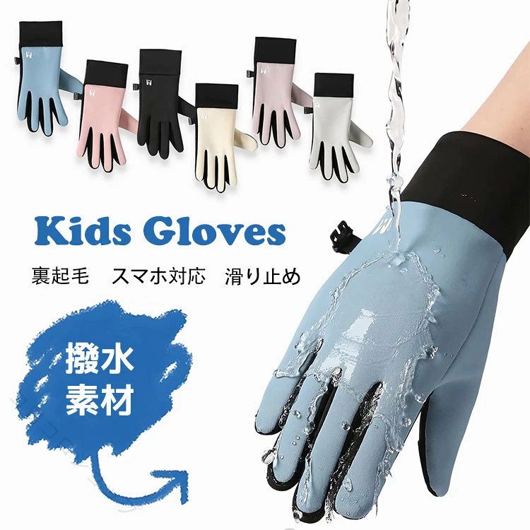 商品説明商品名グローブの裏地に柔らかいフリース素材を使い、手を入れた瞬間から暖かくなるだけではなく、着け心地もよいです。耐久性のある撥水加工を施した生地と内蔵してるTPUフィルムで、雨の日や雪の日でも快適にご利用いただけます人指差し指や親指の先端部分は指出せる設計で、これから寒い屋外でも手袋を装着したまま、細かい作業が楽になります。アウトドアだけではなく、普段使いにも大活躍。防水なので、雨や雪でも大丈夫。 素材 ポリエステル サイズM 手袋の全長約23cm、手幅約10cmL 手袋の全長約24cm、手幅約10.5cmXL 手袋の全長約24.5cm、手幅約11cm2XL 手袋の全長約24.5cm、手幅約11.5cm セット内容手袋*1 注意PC環境・光の具合により、色や素材のイメージが写真と若干異なる場合がございます。モデル・写真に使用されているアクセサリー・小物は別途記載が無い限り付属いたしません。商品に不良があった場合は、商品到着から5日以内にご連絡いただければご返金・交換対応させて頂きます。商品のサイズは、全て平置きにて外寸を測定しております。商品によっては+-0.5cm～1cmの誤差が発生してしまう場合がございます。該当商品は他店と在庫共有です。タイミングにより、在庫ズレが生じる場合がございます。予めご了承ください。 【原産国／製造国: 中国】 指定された配送時間は承っておりません。【コロコロショップ】