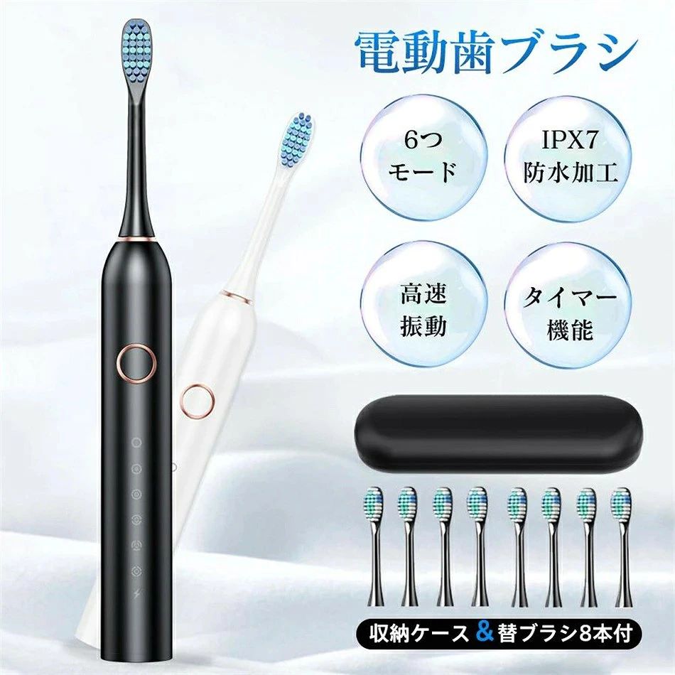 超極細毛歯ブラシ】 毛先が髪の毛よりも細い0.02mmサイズで歯と歯の間や、歯周ポケットに隠れた歯石を除去することができます。 【IPX7防水】 本体を丸洗い可能、入浴しながら歯磨きの楽しさも満喫できます。 【基本仕様】 ■入力電圧:5V 1A ■バッテリー容量:800mAh ■充電時間:約2-3時間 ■使用時間:約180間（1日2回、1回2分間） ■防水レベル:IPX7 ■タイマー:2分間 ■モード:6つ 【キーワード】便利 軽量 激安 新生活 使いやすい 可愛い おしゃれ シンプル 新作 無地 敬老の日 母の日 父の日 人気 コンパクト ポイント消化 贈り物 耐久性 USB充電式 軽量 旅行 家庭 持ち運び 電動歯ブラシ 替えブラシ8本付き 歯ブラシ 歯垢除去 IPX7防水 6つモード 振動 水洗い Type-C充電 歯磨き タイマー 回転式 0.02mm極細毛先 大容量バッテリー 歯ブラシ 音波振動歯ブラシ 音波振動式 コンパクト 振動ブラシ 25日連続使用可能 美容・健康家電 5つモード ホルダー付き おすすめ プレゼント ギフト メーカー希望小売価格はメーカーカタログに基づいて掲載しています メーカー希望小売価格はメーカーカタログに基づいて掲載しています