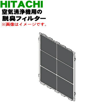 楽天市場】日立空気清浄機 脱臭フィルター ep-kv1000の通販 楽天市場】日立空気清浄機 脱臭フィルター ep-kv1000の通販