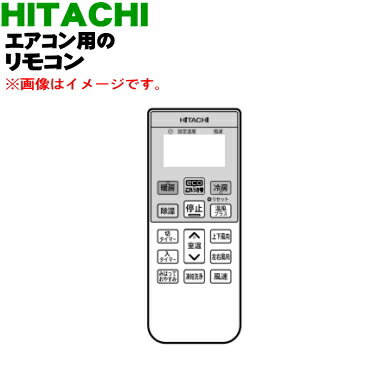 【純正品・新品】日立エアコン用のリモコン★1個【HITACHI RAR-AB2/RAS-AC22L003】【5】【K】 1