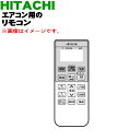 【純正品・新品】日立エアコン用のリモコン★1個【HITACHI RAR-AB2/RAS-AC22L003】【5】【K】