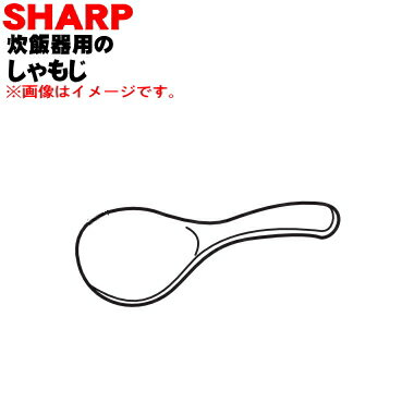 【純正品・新品】シャープ炊飯器用