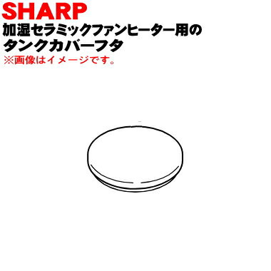 【純正品・新品】シャープ加湿セラ