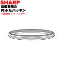 【純正品・新品】シャープ炊飯器用