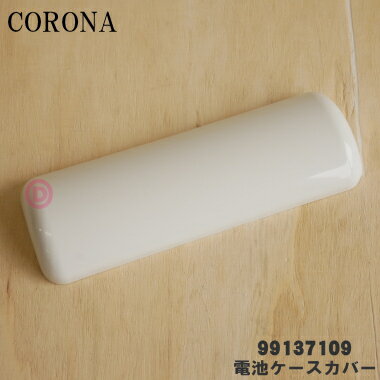 ڽʡʡۥȡѤӥС1ġCORONA 99137109(SL-51G)ۢСΤߤǤӥ...