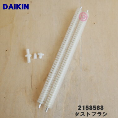 ں߸ˤꡪۡڽʡʡۥ󥨥ѤΥȥ֥饷1ġDAIKIN 2158563ۡ2ۡE