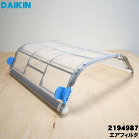 【純正品・新品】ダイキンエアコン用のエアフィルタ★1枚【DAIKIN 2194987】【5】【E】