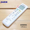 【純正品 新品】ダイキンエアコン用のリモコン★1個【DAIKIN ARC478A1/2208994】【2】【K】