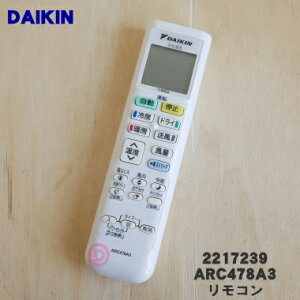 ں߸ˤꡪۡڽʡʡۥ󥨥ѤΥ⥳1ġDAIKIN ARC478A3/2217239ۡ2ۡK