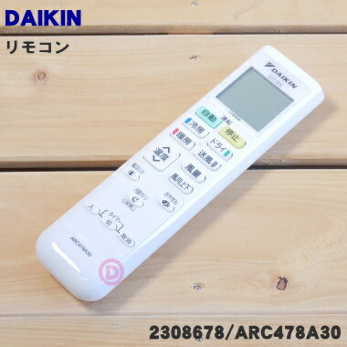 【純正品 新品】ダイキンエアコン用のリモコン★1個【DAIKIN ARC478A17/2258463→ARC478A30/2308678】※品番が変更になりました【2】【K】