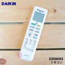 【純正品・新品】ダイキンエアコン用のリモコン★1個【DAIKIN 2308692/ARC478A32】【2】【K】