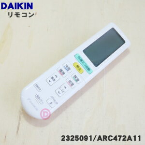 ڽʡʡۥ󥨥ѤΥ⥳1ġDAIKIN ARC472A11/21421572325091֤ۢѹˤʤޤ5ۡK