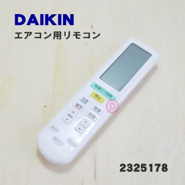 【純正品 新品】ダイキンエアコン用のリモコン★1個【DAIKIN ARC472A22 2559974 2325178】【5】【K】