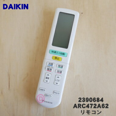 ڽʡʡۥ󥨥ѤΥ⥳1ġDAIKIN 2559869 ARC472A62  2390684ۡ5ۡK