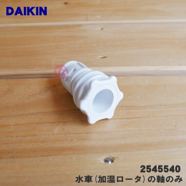 ڽʡʡۥüѤο(ü)μΤߡ1ġDAIKIN 2545540 ֡2016373ۢüե...