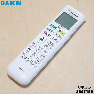 ダイキン ARC478A92 リモコン