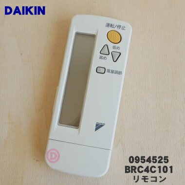 【純正品 新品】ダイキン業務用のエアコンのリモコン★1個【DAIKIN BRC4C101/0954525】【2】【K】