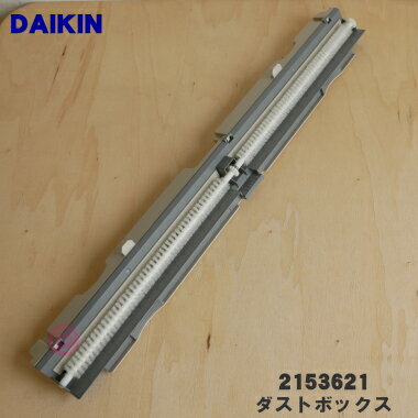 ڽʡʡۥ󥨥ѤΥȥܥå1ġDAIKIN 2153621ۡ5ۡF