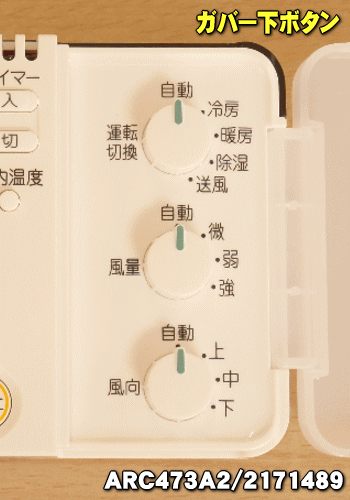 【純正品・新品】ダイキンエアコン用のリモコン★1個【DAIKIN ARC473A1/2111254→ARC...