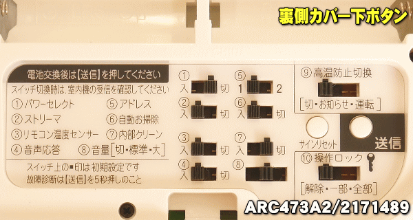 【純正品・新品】ダイキンエアコン用のリモコン★1個【DAIKIN ARC473A1/2111254→ARC...