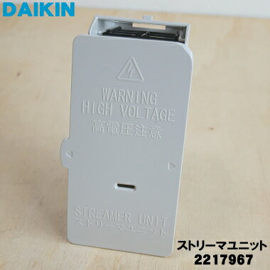 楽天市場】ダイキン エアコン ストリーマユニット(家電)の通販 楽天市場】ダイキン エアコン ストリーマユニット(家電)の通販