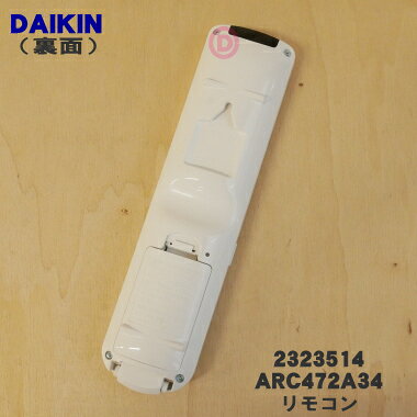 【純正品・新品】ダイキンエアコン用のリモコン★1個【DAIKIN ARC472A34 2559983 旧...