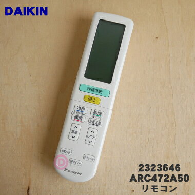 楽天市場】エアコン リモコン ダイキン arc472a36の通販