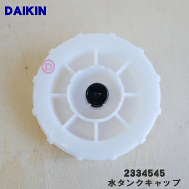 ڽʡʡۥüѤο奿󥯥åס1ġDAIKIN 2334545  2074627ۢ󥯥åפΤ...