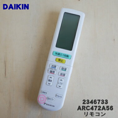 ڽʡʡۥ󥨥ѤΥ⥳1ġDAIKIN 2346733/ARC472A56ۡ5ۡK