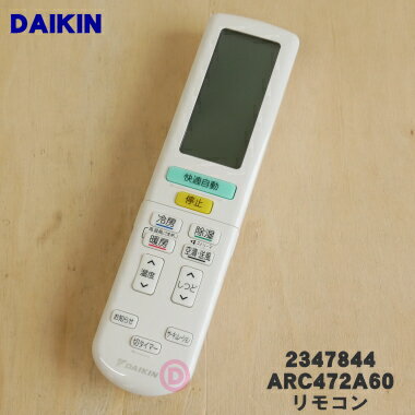 ڽʡʡۥ󥨥ѤΥ⥳1ġDAIKIN 2347844/ARC472A60ۡ5ۡK