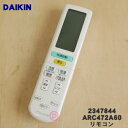 【5/1限定★抽選で最大300%ポイントバック】【純正品・新品】ダイキンエアコン用のリモコン★1個【DAIKIN 2347844/ARC472A60】【5】【K...