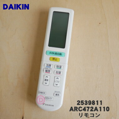 yiEViz_CLGARp̃R1yDAIKIN 2539811/ARC472A110zy5zyKz