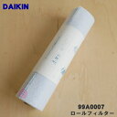 【純正品 新品】ダイキン空気清浄機用のロールフィルター★6枚/ロール【DAIKIN KAC06/99A0007】【5】【F】