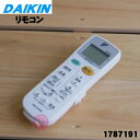 【8/1限定★抽選で最大500%ポイントバック】【純正品・新品】ダイキンエアコン用のリモコン★1個【DAIKIN ARC443A18/1787191】【2】【K...