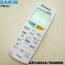 ダイキンエアコン用のリモコン★1個【DAIKIN ARC469A6/2048008】【純正品・新品】【K】