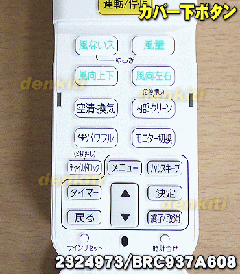 【純正品・新品】ダイキンエアコン用のリモコン★...の紹介画像2
