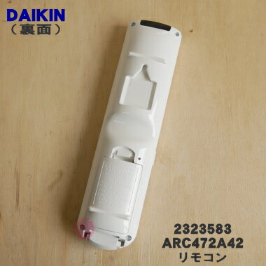 【純正品・新品】ダイキンエアコン用のリモコン★1個【DAIKIN 2559989 ARC472A42 旧...