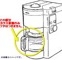 【在庫あり！】【純正品・新品】東芝コーヒーメーカー用のガラス容器（蓋なし・取っ手付き）★1個【TOSHIBA 32302950】【5】【EZ】● 3