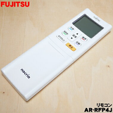 乐天商城 - 【純正品・新品】富士通エアコン用の純正リモコン★1個【FUJITSU 9324064033/AR-RFP4J】【54】【K】