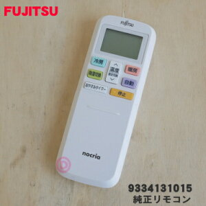 ں߸ˤꡪۡڽʡʡٻ̥Ѥν⥳1ġFUJITSU 9334131015/AR-RLA2JR AR-RLA2Jۡ54ۡK