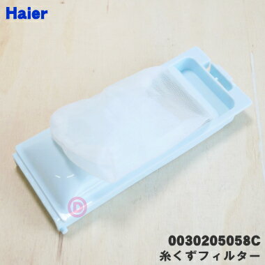  ݌ɂ   iEVi nCA[AWA@p̎tB^[ 1 Haier 0030205058C  54  NZ 