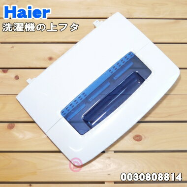 ں߸ˤꡪۡڽʡʡۥϥ륢 Ѥξե(դ峸)Ω1ġHaier AQUA 0030808814...