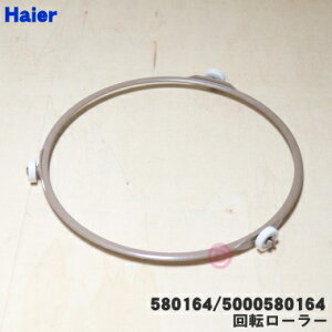 ڽʡʡۥϥŻҥѤβž顼1ġHaier 580164/5000580164ۡ54ۡLZ