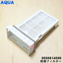 【在庫あり!】【純正品・新品】アクア洗濯機用の乾燥フィルター★1個【AQUA 0030814596】※フィルター部分のみ。【54】【B】
