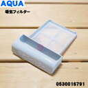 【在庫あり!】【5/1限定★抽選で最大300%ポイントバック】【純正品・新品】ハイアールアジア・アクア洗濯機用の吸気フィルター★1個【Haier AQUA 30...