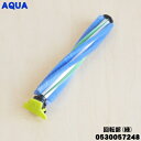 【純正品・新品】アクアコードレススティッククリーナー用の回転部(緑)★1個【AQUA 0530057248】※シャイニーライムグリーン色用です。【54】【B】